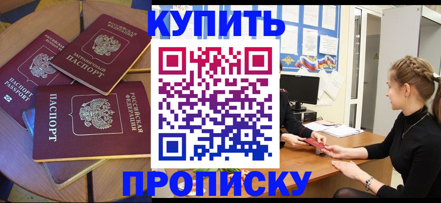 прописка гарантия в Элисте