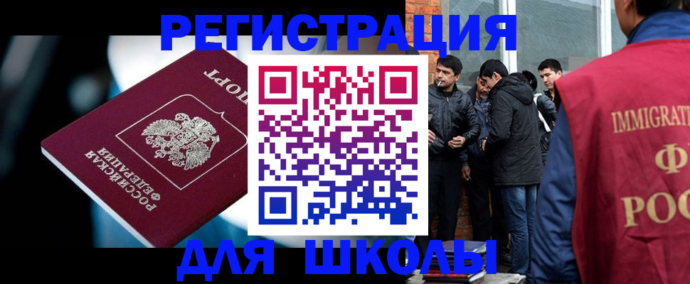 временная регистрация гарантия в Элисте