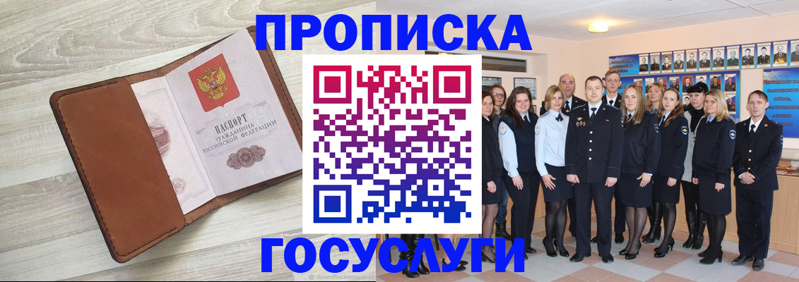 временная регистрация купить в Элисте